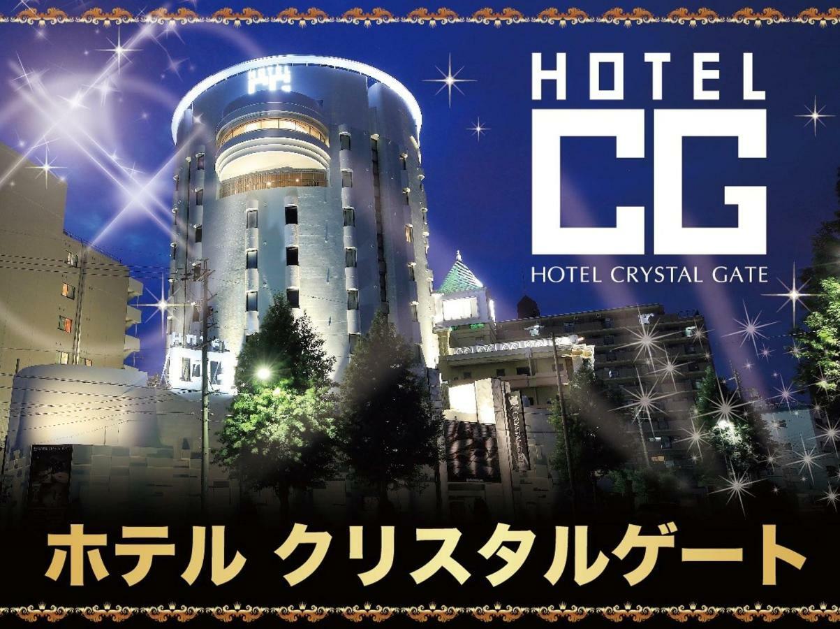 Hotel Crystal Gate Nagoya - Couple Hotel (Adults Only) Kültér fotó